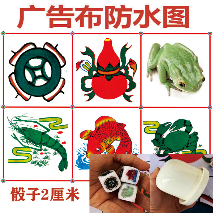 Fish Shrimp Crab Salad Dice Money Hyacinth Frog Dice Canvas Waterproof Picture Ceramic Bowl Escort Full Suit