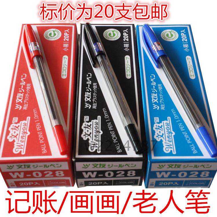 20-pack Wenyou high-quality ballpoint pen Blue black red pen ballpoint pen Super smooth oil pen Bullet original ballpoint pen