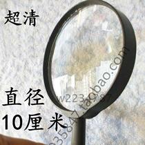 Full 18 yuan hand-held magnifying glass Childrens school supplies Elderly supplies Diameter 90mm high-definition lens
