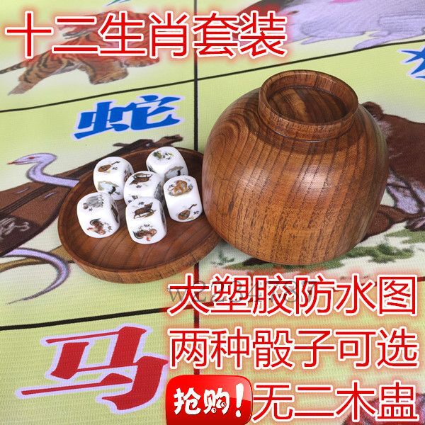 Duozodiac waterproof canvas map 12 zodiac plastic drawings with 6 dice and other fish and shrimp crab entertainment