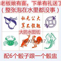 Fish shrimp crab dice money gourd chicken large drawings carved copper money color with a picture with a cup set gambling equipment