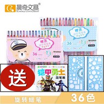 Rotating crayon Kindergarten boxed Chenqi 12 colors 18 colors 24 colors 36 colors Student oil painting stick painting pen