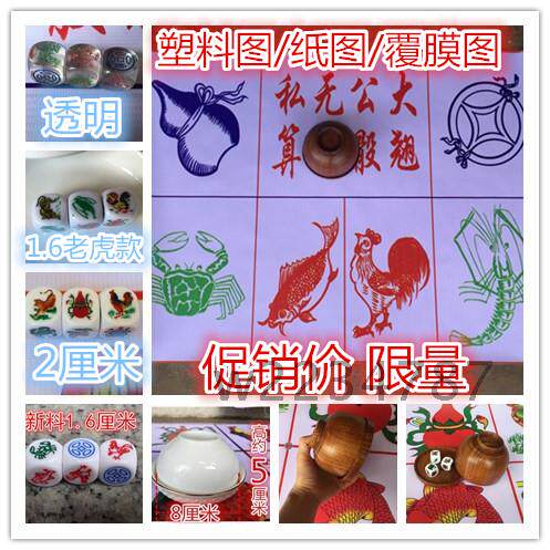 Fish shrimp crab money tiger Gourd chicken carved dice color with waterproof drawing set with dice cup