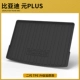 22-24 Yuan Plus (нижний слой) 【Модель TPE второго поколения.