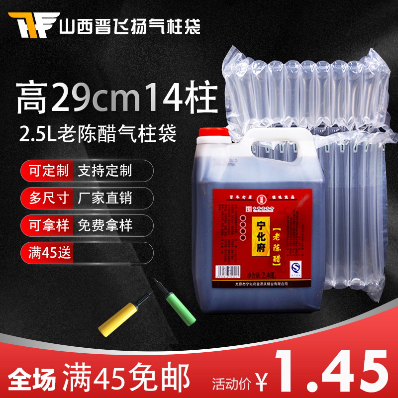 14 columns high 29cm vinegar column bag bubble bag shockproof anti-fall protection inflatable air bag