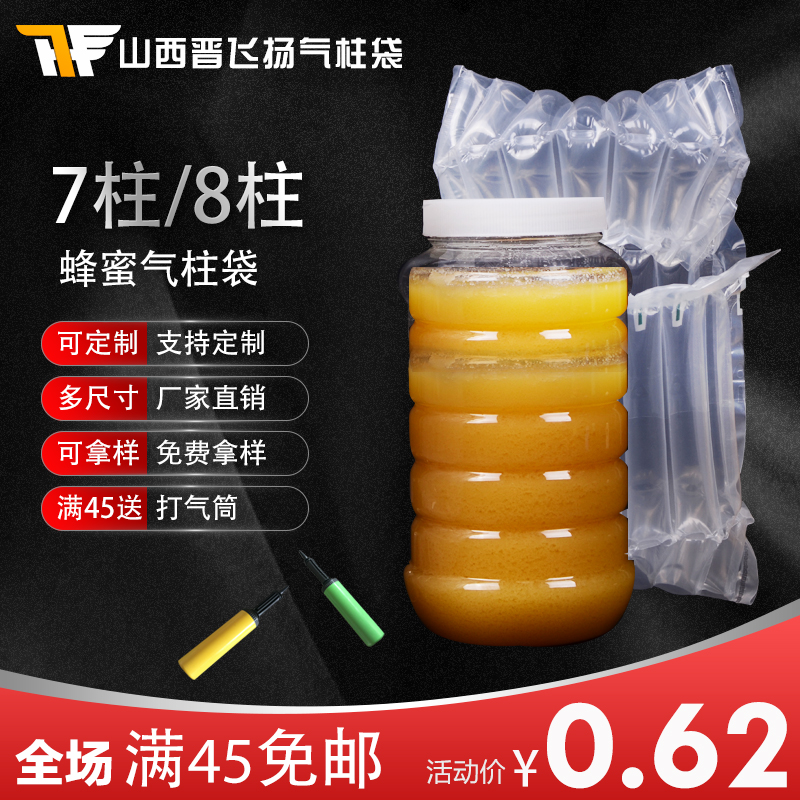 Honey gas column bag 2kg 18 cm high shock absorption bubble column inflatable logistics air bag bubble bubble