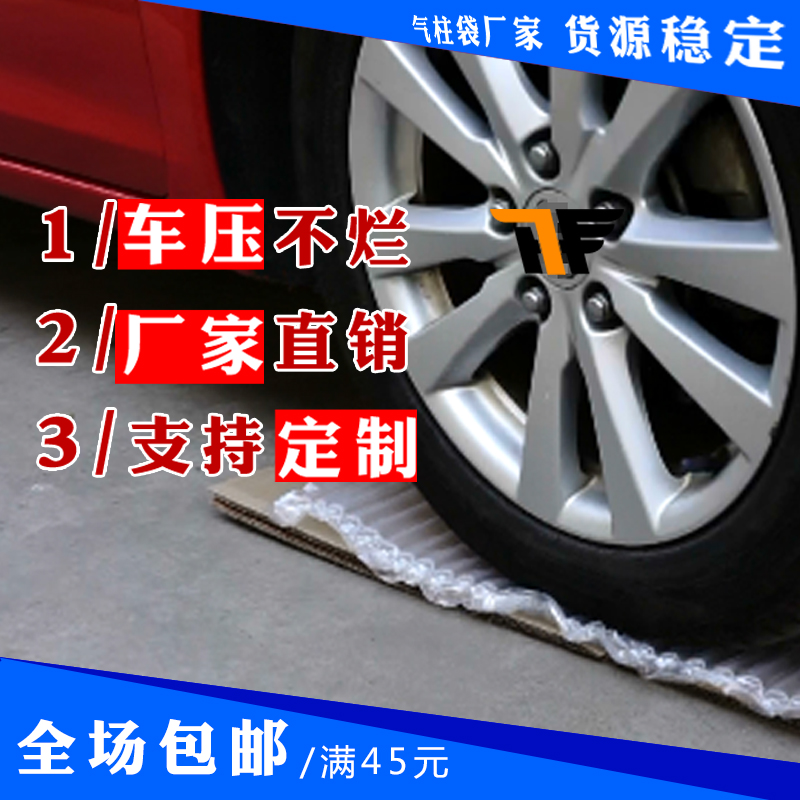 Air column bag shockproof packaging bag packaging special air column coil material thickened bubble column anti-collision anti-fall durable courier bag