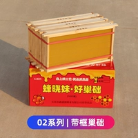 【02 Series】 Special China Bee Special *Pack 5 Peece [Компенсация сломанного пакета]