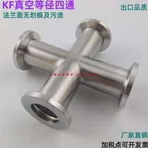 KF16 25 40 50 Vacuum 4-way Vacuum Quick-install 4-way 304 Stainless steel 4-way KF equal diameter 4-way