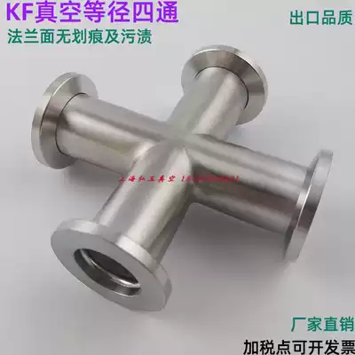 KF16 25 40 50 vacuum four-way vacuum quick-loading four-way 304 stainless steel four-way KF equal diameter four-way