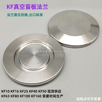 KF10 16 25 40 50 blind plate flange 304 stainless steel quick mount blind plate KF vacuum blind plate flange