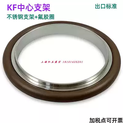 KF10 16 25 40 50 vacuum clamp center bracket 304 stainless steel aluminum alloy sealing ring