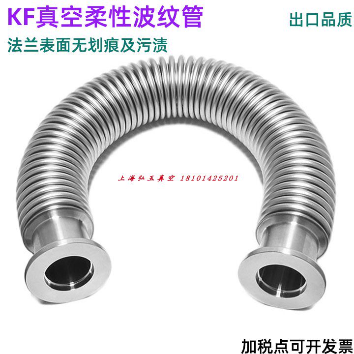 304 Stainless Steel Vacuum Bellows Quick Fit Vacuum Hose KF Flexible Bellows Have Leak