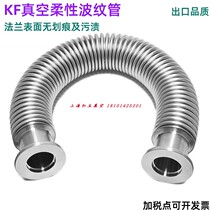 304 stainless steel vacuum bellows Quick installation vacuum hose KF flexible bellows leak detection