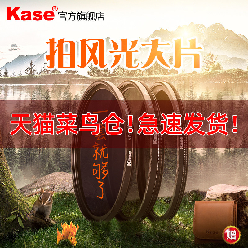 Kase card color round mirror filter set CPL polarizer ND reducer GND0 9 gradient mirror 40 5 46 49 52 55 58 62 72 77