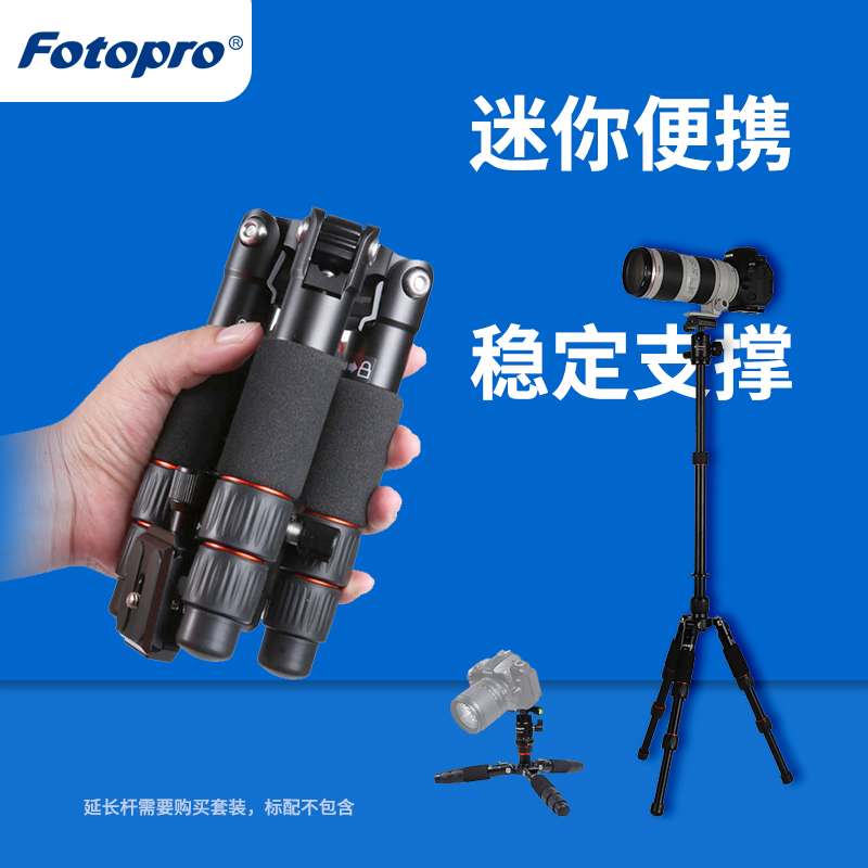 Fotopro Futubo M-4S micro-distance mini tripod single eye micro single eye camera suitable for Canon Sony Fuji Panasonic camera MINI portable tripod desktop micropitch bracket