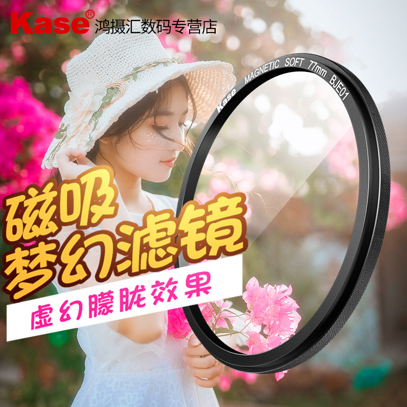 kase card color 1 4 black soft mirror magnetic dreamy filter mirror 67 72 77 77 82mm Johor hazy soft light mirror suitable for Canon Sony single eye filter camera microsheet
