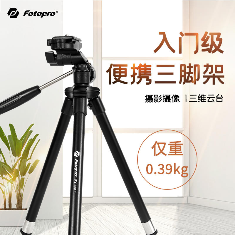 Fotopro Futuba Mobile Phone Take Live Tripod Portable Mini Camera Micro Triangle Desktop Live Self Frame Light Portable and Rugged Vlog Filtration