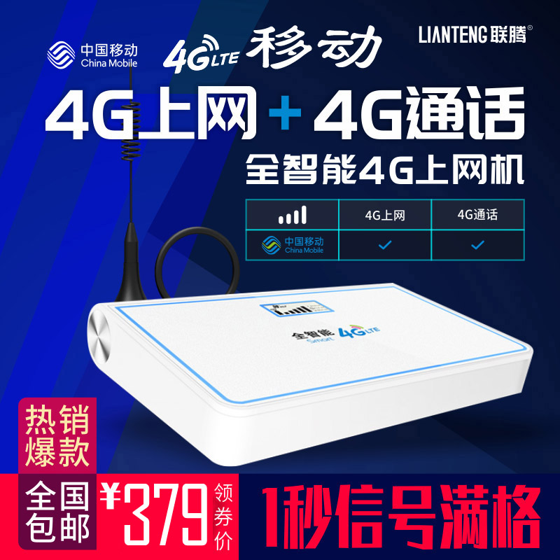 Mobile signal booster Amplifier Enhanced receiver amplifier Mobile 4G call Internet access Mountain home amplifier