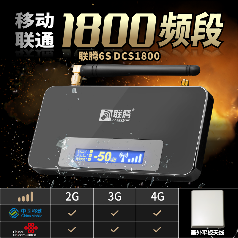 Mobile phone high frequency signal enhancement Receiver booster amplifier amplifier Mobile Unicom 4G three-network integration