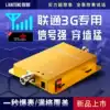 B1 WCDMA Mobile signal booster Amplifier Enhancement Receiver Amplifier Internet Mountain home 4G3G