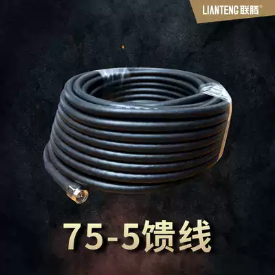 Lianteng mobile phone signal amplifier extension cable Copper core coaxial cable 75-5 30 meters