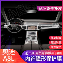 12-21 Audi A8L interior protective film modification special central control film navigation screen tempered film decoration a8