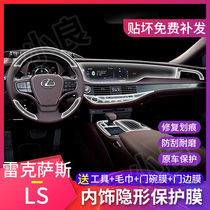 17-20 Lexus LS500h interior protective film ls350 decorative central control navigation screen film modification