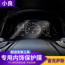 Lexus meter film ES350 UX NX300 RX450 interior screen protection patch film TPU transparent film