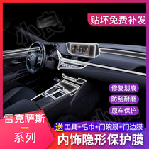 Lexus LX570 RX300 IS300 ES200 interior trim film modified UX GS decorative central control protective film