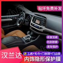 15-18 Highlander interior film modification central control gear film TPU transparent protective film scratch repair