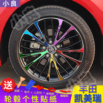 Dedicated for Camry wheel patch wheel scratch protection film Camry modified tire ring scratch decoration stickers