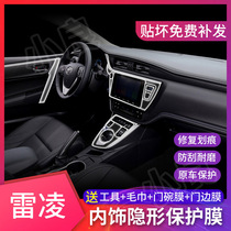 Ralink interior film center console screen gear film modified TPU transparent high-definition scratch protection film
