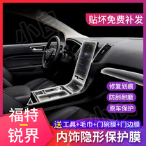 15-20 Ford cutting edge interior protection film central control gear modified TPU transparent invisible film