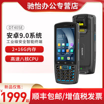 UROVO Youbo News DT40SE data collector smart Android 9 0 handheld PDA warehouse e-commerce logistics ERP touch screen with keyboard supermarket fixed asset inventory machine Access Management