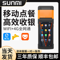 Business Mi V2V2s convenience store mobile cash register all-in-one machine supermarket scan code single machine restaurant handheld food and beverage shop handheld order machine out of stand-alone inventory counting machine take-out printer automatic order system