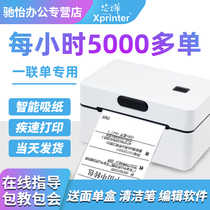 Core Ye D3601B thermal Bluetooth express label printer barcode electronic face single wifi printer portable adhesive price tag single machine Taobao delivery one single single single machine
