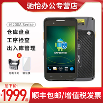 E-commerce erp secondary development Youboxun i6200 industrial mobile phone warehousing logistics barcode Android pda handheld terminal wireless medical post fast wheat wholesale and retail purchase and sale of wms