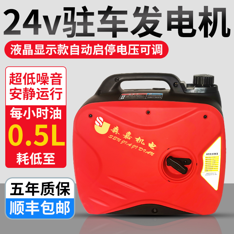 Truck 24v parking air conditioner generator on-board high-power low-voltage self-starting LCD display voltage adjustable mute