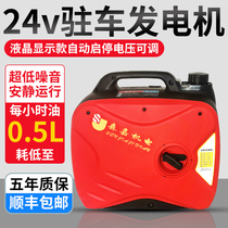 Truck 24v parking air conditioner generator on-board high-power low-voltage self-starting LCD display voltage adjustable mute
