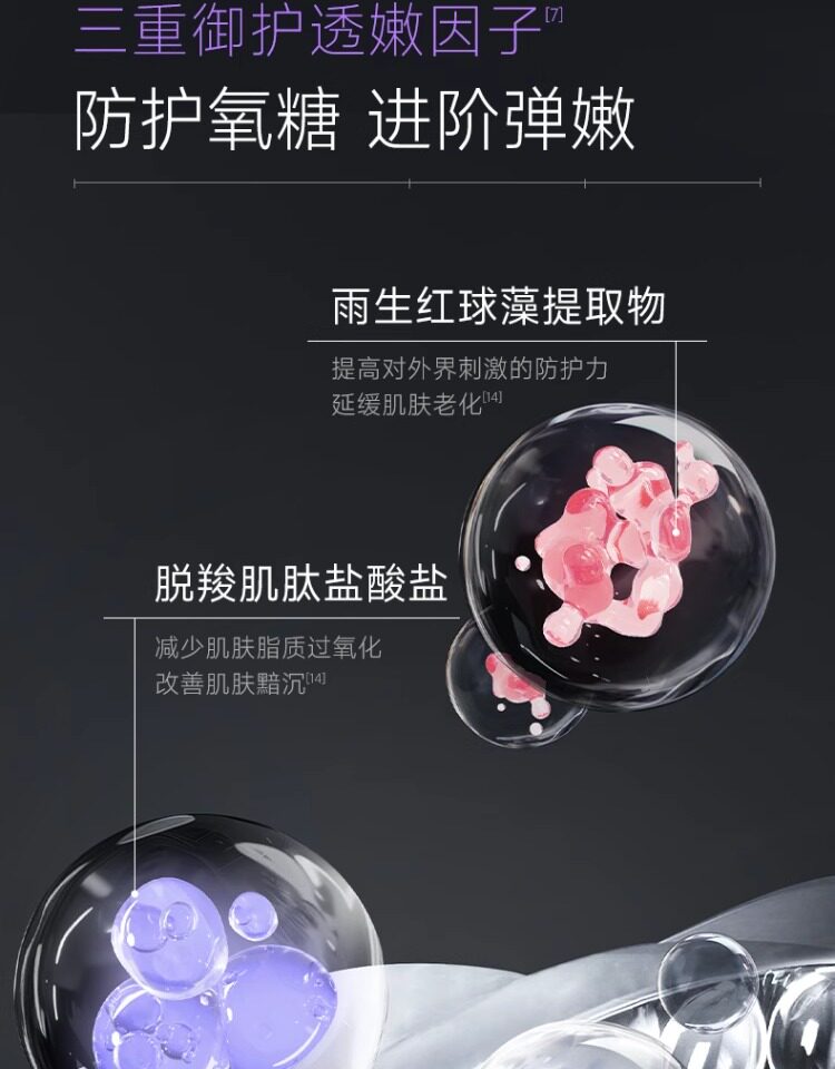 Ampoule Essence 1.2ml×30