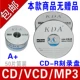 Простая версия CD-R 50 кусочков простой установки (не отправляя мешки)