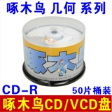Красочный геометрический сериал CD в дятерец