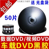 Vinyl Surface DVD CD Vinyl Surface DVD-диск диск kda blank cd-rom DVD-R CD-RMB MP3 Blank Car DVD DISC DVD Пластина MV Blank Disc Диск DVD Диск диск