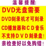 Vinyl Surface DVD CD Vinyl Surface DVD-диск диск kda blank cd-rom DVD-R CD-RMB MP3 Blank Car DVD DISC DVD Пластина MV Blank Disc Диск DVD Диск диск