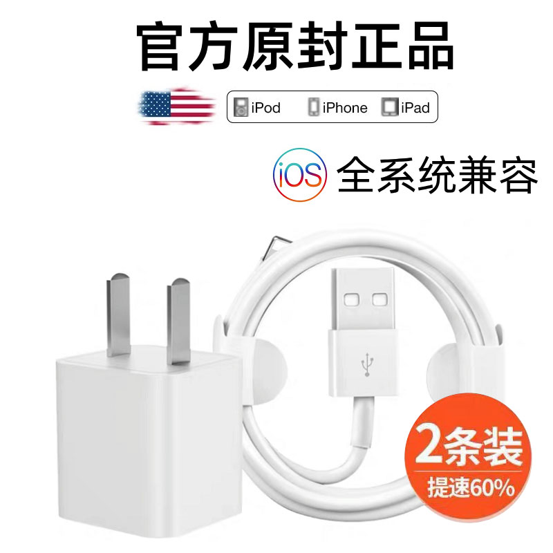 iPhone data line suitable for Apple 13 12 11pro charging wire machine 6 phones XS fast charging X lengthened single head 8p short iPad flat 6s flashy ios punch ma