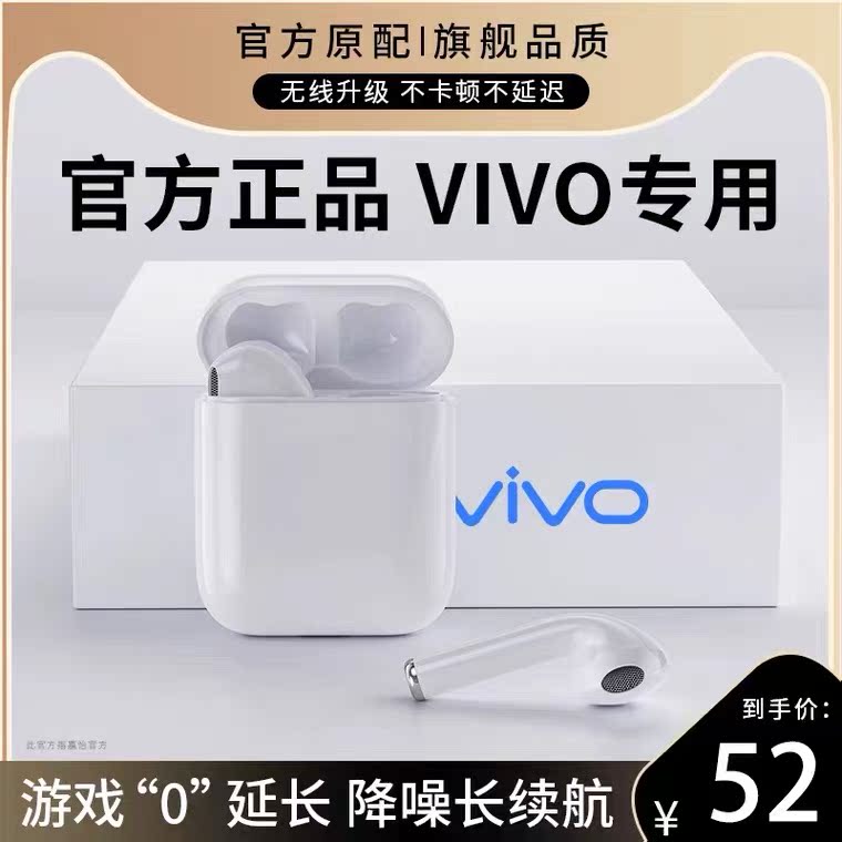 True wireless Bluetooth headphones suitable for vivos7x27x23x20x21x9x50x30 binaural extra-long sequel 2021 new iQoo in-ear special original dress