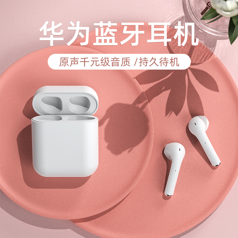 (Zhang Classmates Recommended) Applicable to Huawei True Wireless Bluetooth Headphone Entrance Ear Style Original p50nova5 New Double Ear High Sound Quality Male Lady Glory mate40 Sport High End