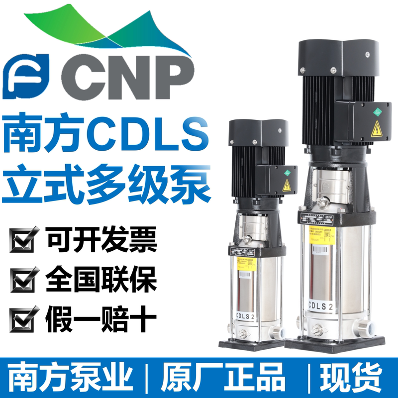 Southern Vertical Multi-Stage Centrifugal Pump/Water Treatment High-Pressure Pump Southern Pump Cdls/Cdlf 2/4/8/12/16