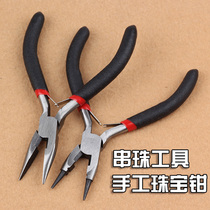 Ci Jingge DIY beaded tool pliers handmade jewelry pliers sharp mouth toothless pliers crystal jewelry pliers